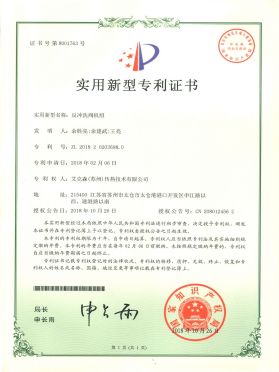 反沖洗閥機組